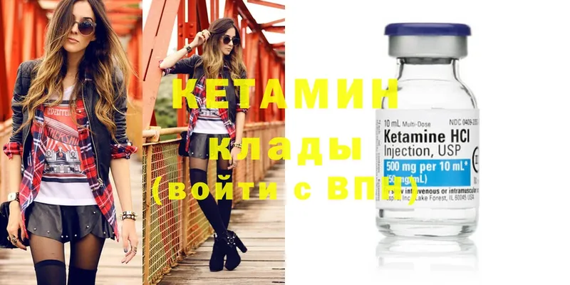 Кетамин ketamine  Алексин 